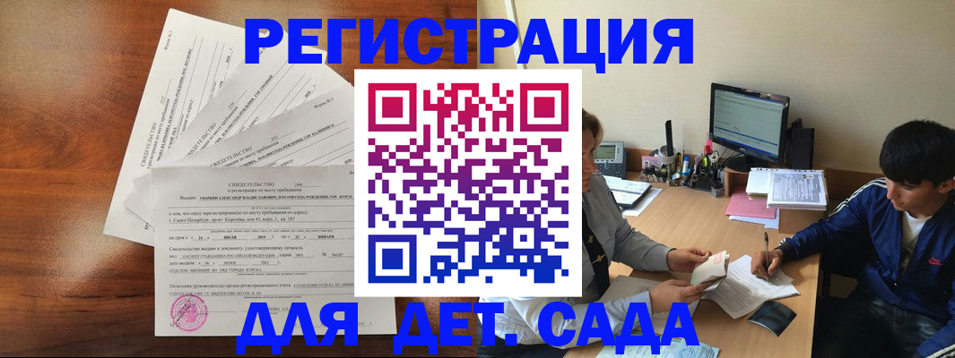 временная регистрация в Якутии