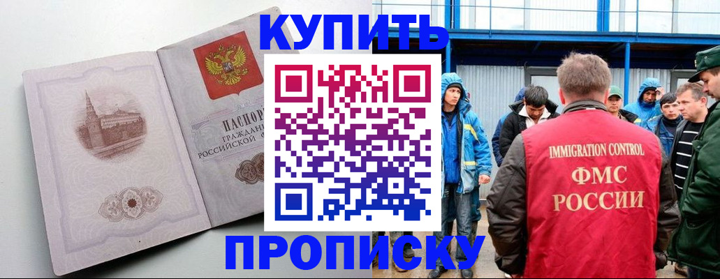 временная регистрация надежно в Якутии