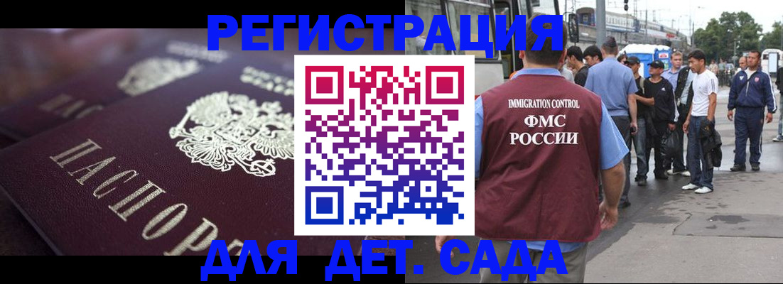 прописка от собственника в Якутии