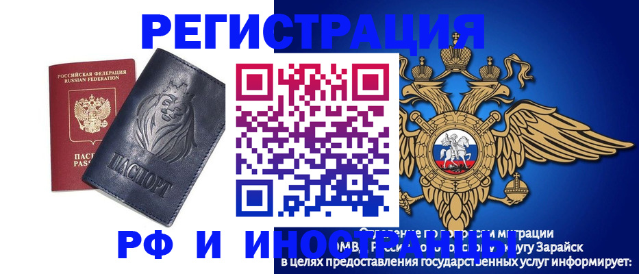 прописка для военкомата в Якутии
