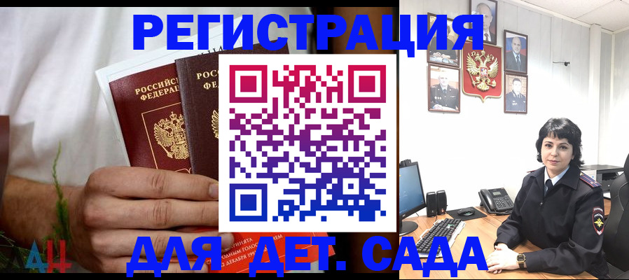 прописка поиск в Якутии