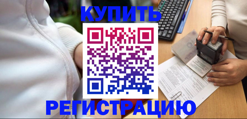 миграционный учет в Якутии