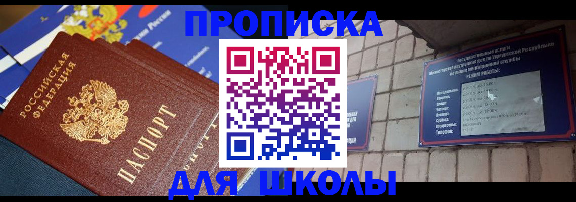 прописка иностранных граждан в Якутии